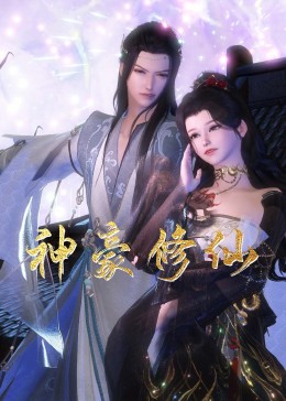 美剧雨神