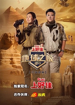 洋浦院节目表