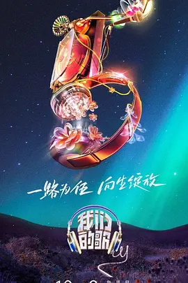 无间道电影解说