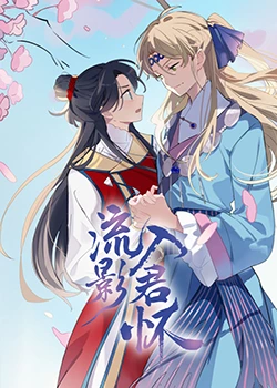 十八勇士