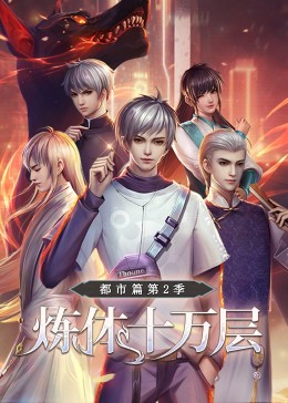 神丐电影