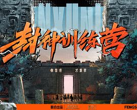 山河之影