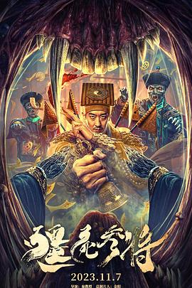 鳄鱼大战