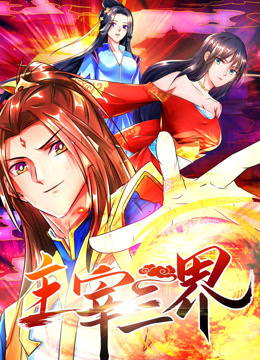 耽美第三国度