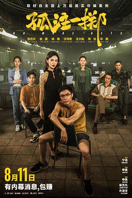 狂飙电视剧在线观看免费完整版