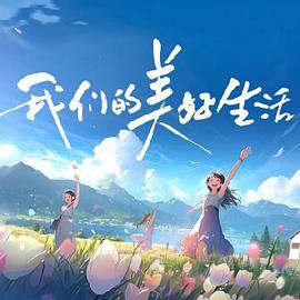 温碧霞的