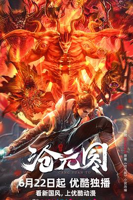 杨光的快乐生活电影版